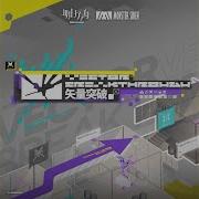 Challenger 塞壬唱片 Msr 遠山明孝 矢量突破Ost