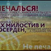 Мусульманские Картинки Стихи