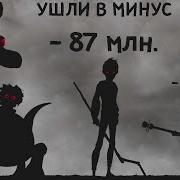 Ужасные Жабка Душит Мультфильм