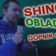 Obladaet Acapella Shinobi