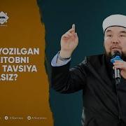 Muqaddas Oylar Va Mustajob Duolar Kitobi