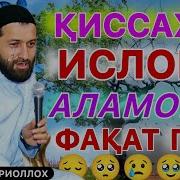 Домулло Зикрулло