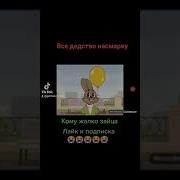 Ну Погоди Конец Песня