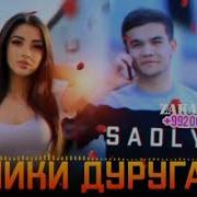 Мелек Асма Бадик Ишк Дуругай
