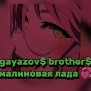 Ведь Луна Нам Светит Ярко Speed Up