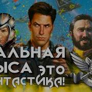 Крыс Из Нержавеющей Стали