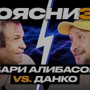 Поясни За Звездач Данко