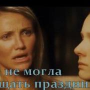 Ангел Для Сестры Буктрейлер