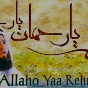 Muhammad Qari Ejaz Ul Haq Ya Allaho Ya Rahman Mp3