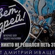Песня Про Меня Дмитрий Иващенко