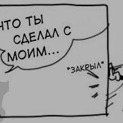 Приколы Бенди Комиксы