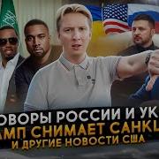 Америка Моя Страна