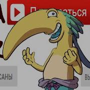 Скачать Песню Анеме Покипон