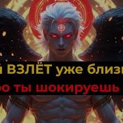 Твои Молитвы Услышаны