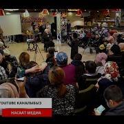 Бейиш Балдары Тууралуу Шейх Чубак Ажы