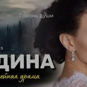 Гавань Души Аудиокниги