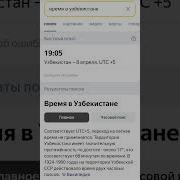 Чшшшшшшш Узбеки Спят