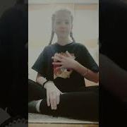 Да Я Слышу Как Ты Дышишь