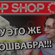 Topshop Реклама