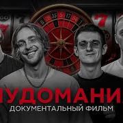 Реклама Казино