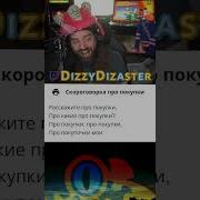 Про Покупки Про Покупочки Мои