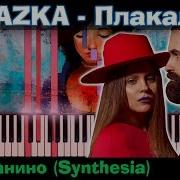 Kazka Плакала На Пианино Synthesia Разбор Как Играть Instrumental