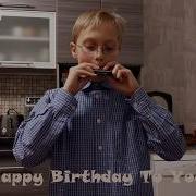 Happy Birthday To You Губная Гармошка Harmonica Табы