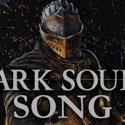 Jt Music Dark Souls Song Undead Lullaby