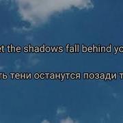 Towards The Sun На Русском