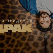 Стендап Свежий Выпуск
