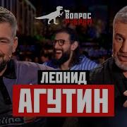 Трек Из Вопрос Ребром