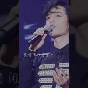 Xiao Zhan Sing Wei Wuxian Theme Qu Jin Chen Qing