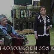 Купцова Зоя Михаловна Частушки Концерт