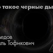 Эмиль Ахмедов Лекции