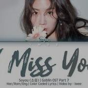 Soyou 소유 I Miss You Han Rom Eng Lyrics Goblin Ost Part 7