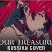 I M Your Treasure Box Rus