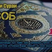 Ояти Шахидуллох