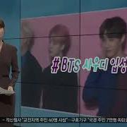 Концерт Bts Саудовская Аравия