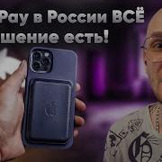 Есть Контакт Мир Пэй