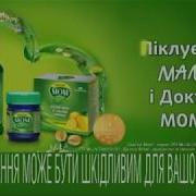 Доктор Мом Піклується Мама Й Доктор Мом Реклама