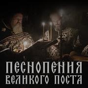 Песнопения Елисаветинского Монастыря