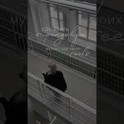Музыка Для Рилс