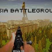 Russia Battlegrounds