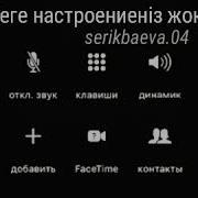 Қыз Бен Жігіт Диалогы