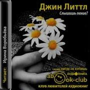 Анна Зольтен Неуклюжая Анна