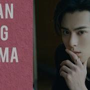 Dylan Wang New Drama Forbidden Love