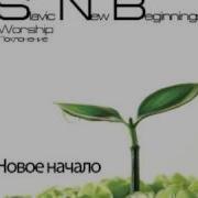 Snb Святый Бог