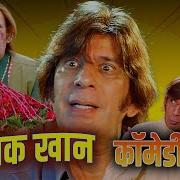 Razak Khan Comedy