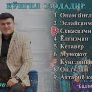 Sevasizmi Degin Avazbek Usmonov