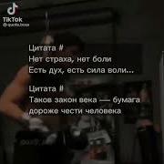 Страха Ннет Трек